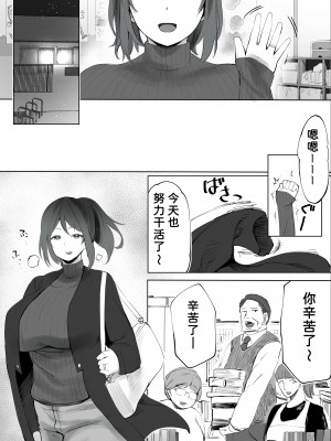 [STUDIOふあん (来鈍)] 地元のハメ友。「後輩の保育士N」 [潇洒个人汉化]_05