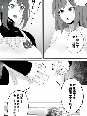 [STUDIOふあん (来鈍)] 地元のハメ友。「後輩の保育士N」 [潇洒个人汉化]_53