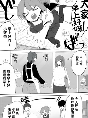 [STUDIOふあん (来鈍)] 地元のハメ友。「後輩の保育士N」 [潇洒个人汉化]_52