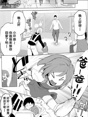 [STUDIOふあん (来鈍)] 地元のハメ友。「後輩の保育士N」 [潇洒个人汉化]_03