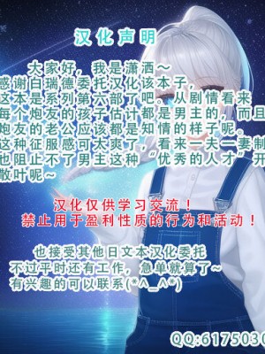 [STUDIOふあん (来鈍)] 地元のハメ友。「後輩の保育士N」 [潇洒个人汉化]_54