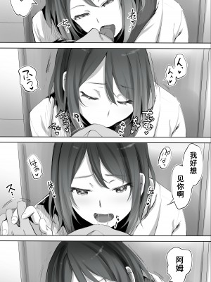 [STUDIOふあん (来鈍)] 地元のハメ友。「後輩の保育士N」 [潇洒个人汉化]_10