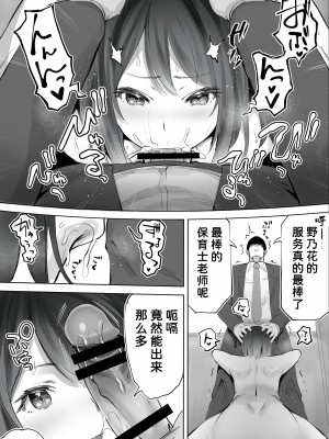 [STUDIOふあん (来鈍)] 地元のハメ友。「後輩の保育士N」 [潇洒个人汉化]_49