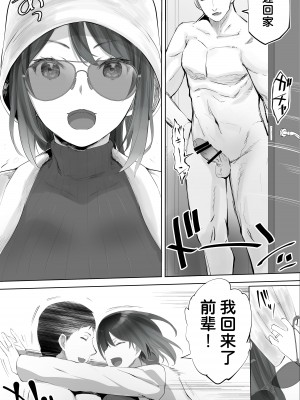 [STUDIOふあん (来鈍)] 地元のハメ友。「後輩の保育士N」 [潇洒个人汉化]_09