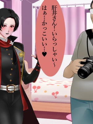 [ノエルヴ (ほろりら)]  カメコ様のオナホにしてください!高慢コスプレイヤーが中年カメコの言いなり催姦_012