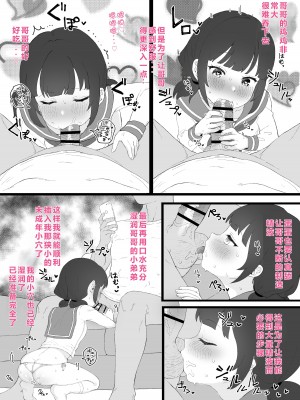 [陰毛チョレギサラダ (陰ちょれ)] ひとくちエチ漫画詰めあわせ [hhh个人汉化]_20