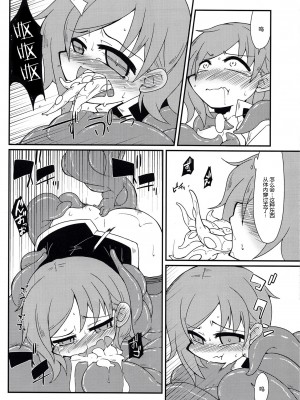 [自遊本舗「宇」 (紅葉満重)] 映姫様を駄目にするソファ (東方Project) [24s个人汉化]_17