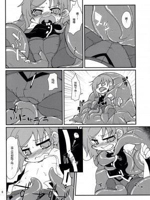 [自遊本舗「宇」 (紅葉満重)] 映姫様を駄目にするソファ (東方Project) [24s个人汉化]_05