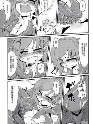 [自遊本舗「宇」 (紅葉満重)] 映姫様を駄目にするソファ (東方Project) [24s个人汉化]_06