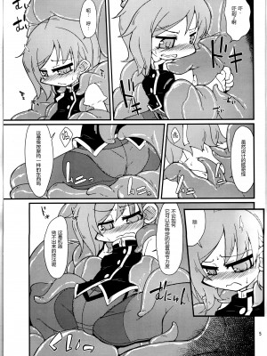 [自遊本舗「宇」 (紅葉満重)] 映姫様を駄目にするソファ (東方Project) [24s个人汉化]_04