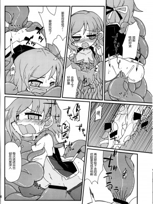 [自遊本舗「宇」 (紅葉満重)] 映姫様を駄目にするソファ (東方Project) [24s个人汉化]_15