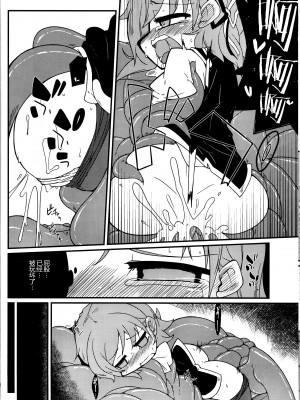 [自遊本舗「宇」 (紅葉満重)] 映姫様を駄目にするソファ (東方Project) [24s个人汉化]_19