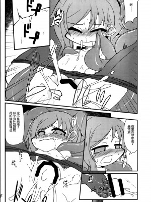 [自遊本舗「宇」 (紅葉満重)] 映姫様を駄目にするソファ (東方Project) [24s个人汉化]_11