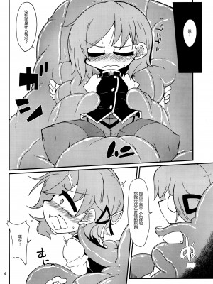 [自遊本舗「宇」 (紅葉満重)] 映姫様を駄目にするソファ (東方Project) [24s个人汉化]_03