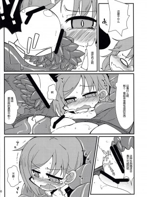 [自遊本舗「宇」 (紅葉満重)] 映姫様を駄目にするソファ (東方Project) [24s个人汉化]_09