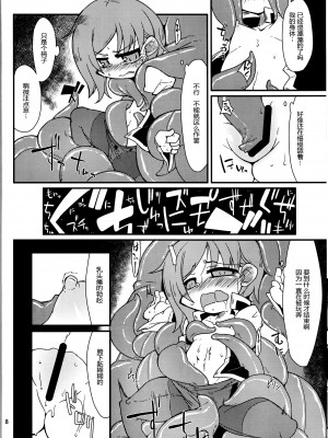 [自遊本舗「宇」 (紅葉満重)] 映姫様を駄目にするソファ (東方Project) [24s个人汉化]_07