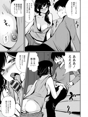 [シオマネキ] 裸あそび [DL版]_119