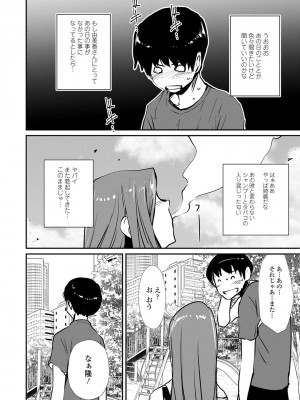 [シオマネキ] 裸あそび [DL版]_156