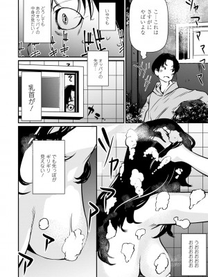 [シオマネキ] 裸あそび [DL版]_062