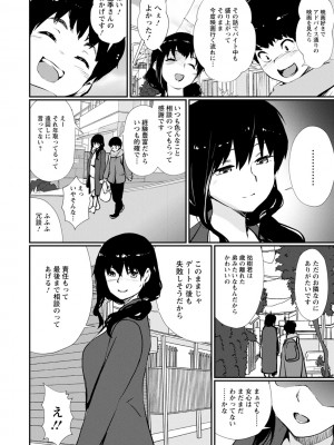 [シオマネキ] 裸あそび [DL版]_114