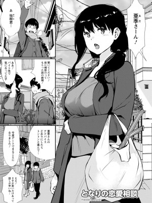 [シオマネキ] 裸あそび [DL版]_113