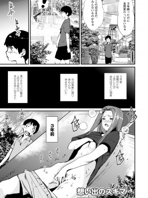 [シオマネキ] 裸あそび [DL版]_149