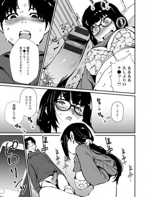 [シオマネキ] 裸あそび [DL版]_101