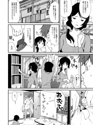 [シオマネキ] 裸あそび [DL版]_170