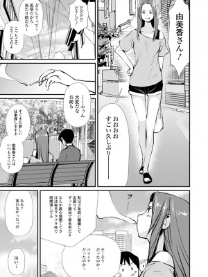 [シオマネキ] 裸あそび [DL版]_155