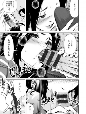 [シオマネキ] 裸あそび [DL版]_139