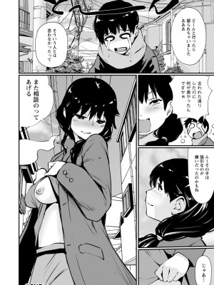 [シオマネキ] 裸あそび [DL版]_130