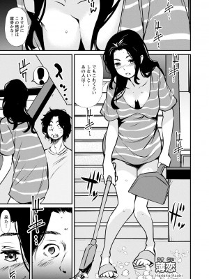 [シオマネキ] 裸あそび [DL版]_131