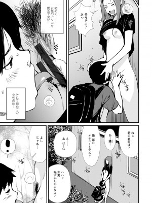 [シオマネキ] 裸あそび [DL版]_151