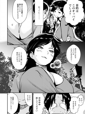 [シオマネキ] 裸あそび [DL版]_066