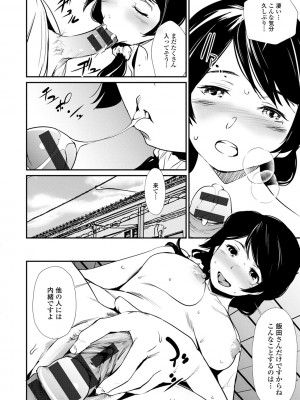 [シオマネキ] 裸あそび [DL版]_176