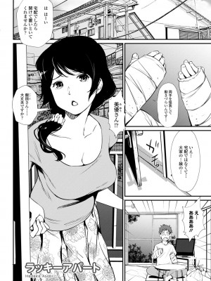 [シオマネキ] 裸あそび [DL版]_167