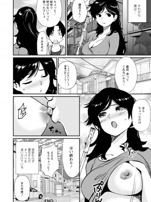 [シオマネキ] 裸あそび [DL版]_076