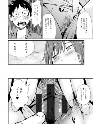 [シオマネキ] 裸あそび [DL版]_082