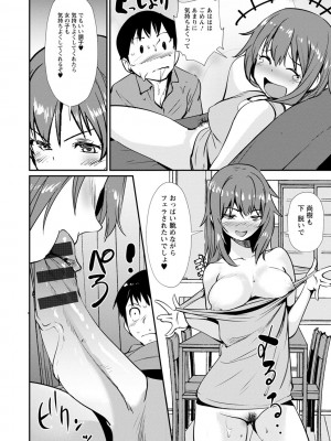 [シオマネキ] 裸あそび [DL版]_086