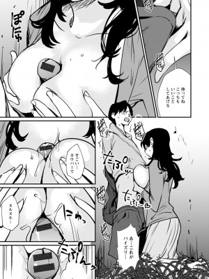 [シオマネキ] 裸あそび [DL版]_071