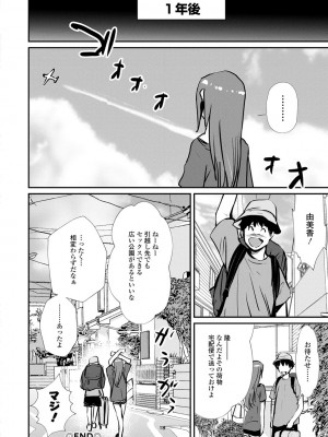 [シオマネキ] 裸あそび [DL版]_166