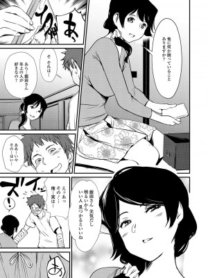 [シオマネキ] 裸あそび [DL版]_171