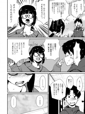 [シオマネキ] 裸あそび [DL版]_098