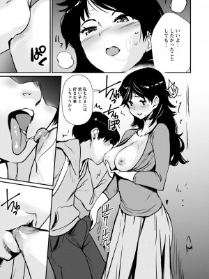 [シオマネキ] 裸あそび [DL版]_069