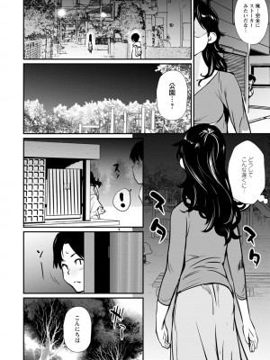 [シオマネキ] 裸あそび [DL版]_064