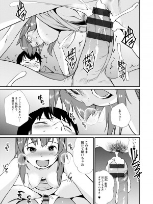 [シオマネキ] 裸あそび [DL版]_089