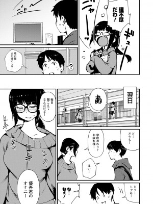 [シオマネキ] 裸あそび [DL版]_097