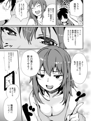 [シオマネキ] 裸あそび [DL版]_079