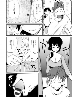 [シオマネキ] 裸あそび [DL版]_172