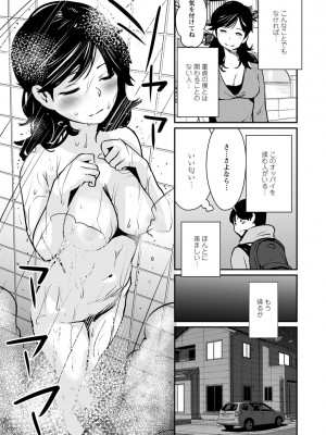 [シオマネキ] 裸あそび [DL版]_061